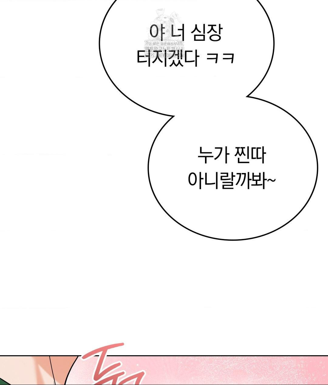 no-uploads-today-raw-chap-2-145