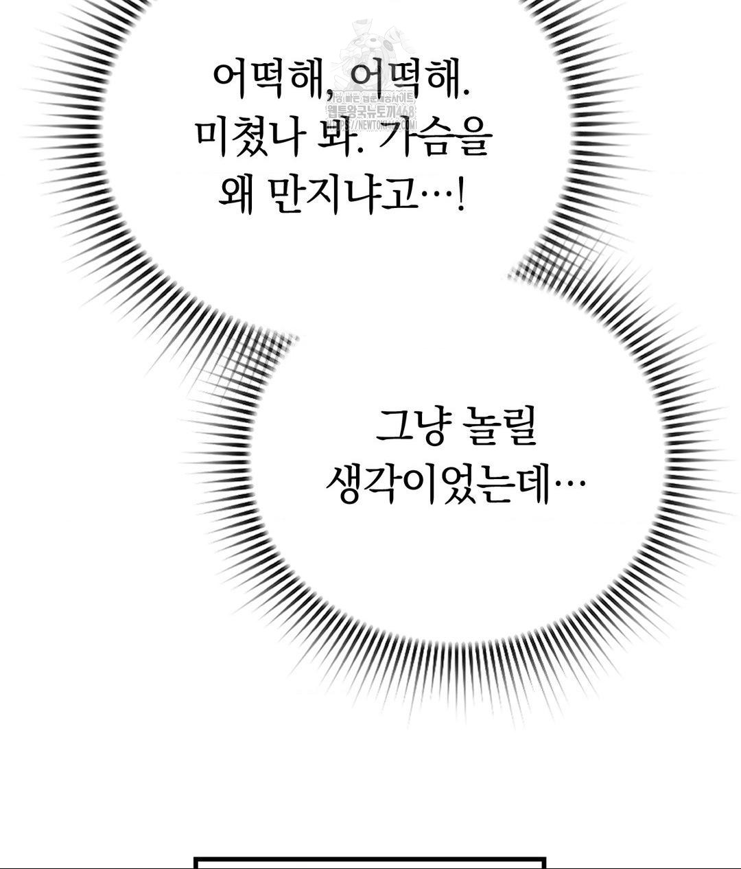 no-uploads-today-raw-chap-2-147