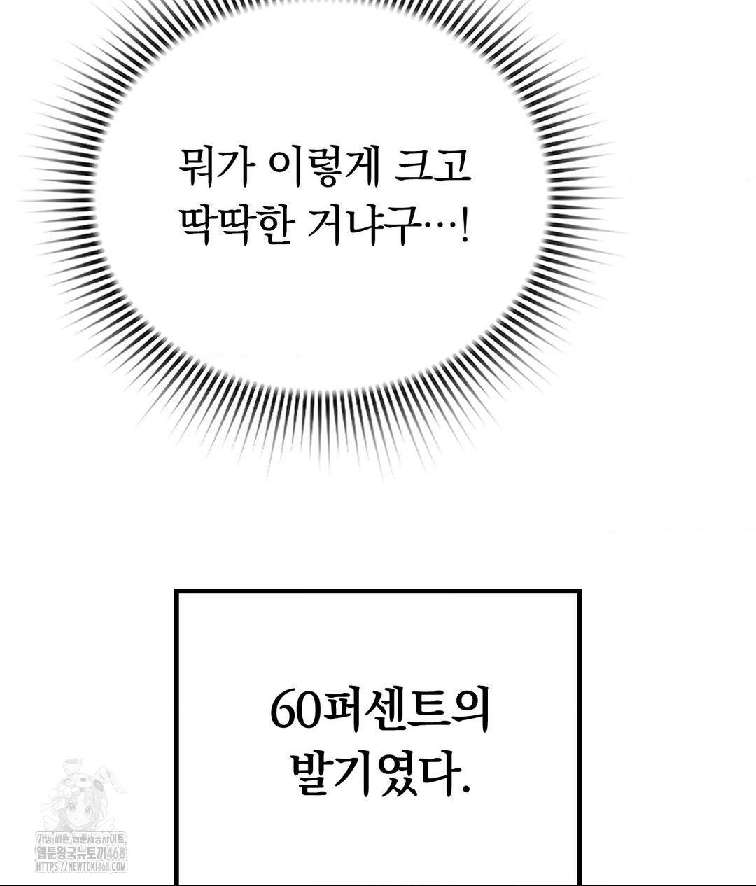 no-uploads-today-raw-chap-2-150