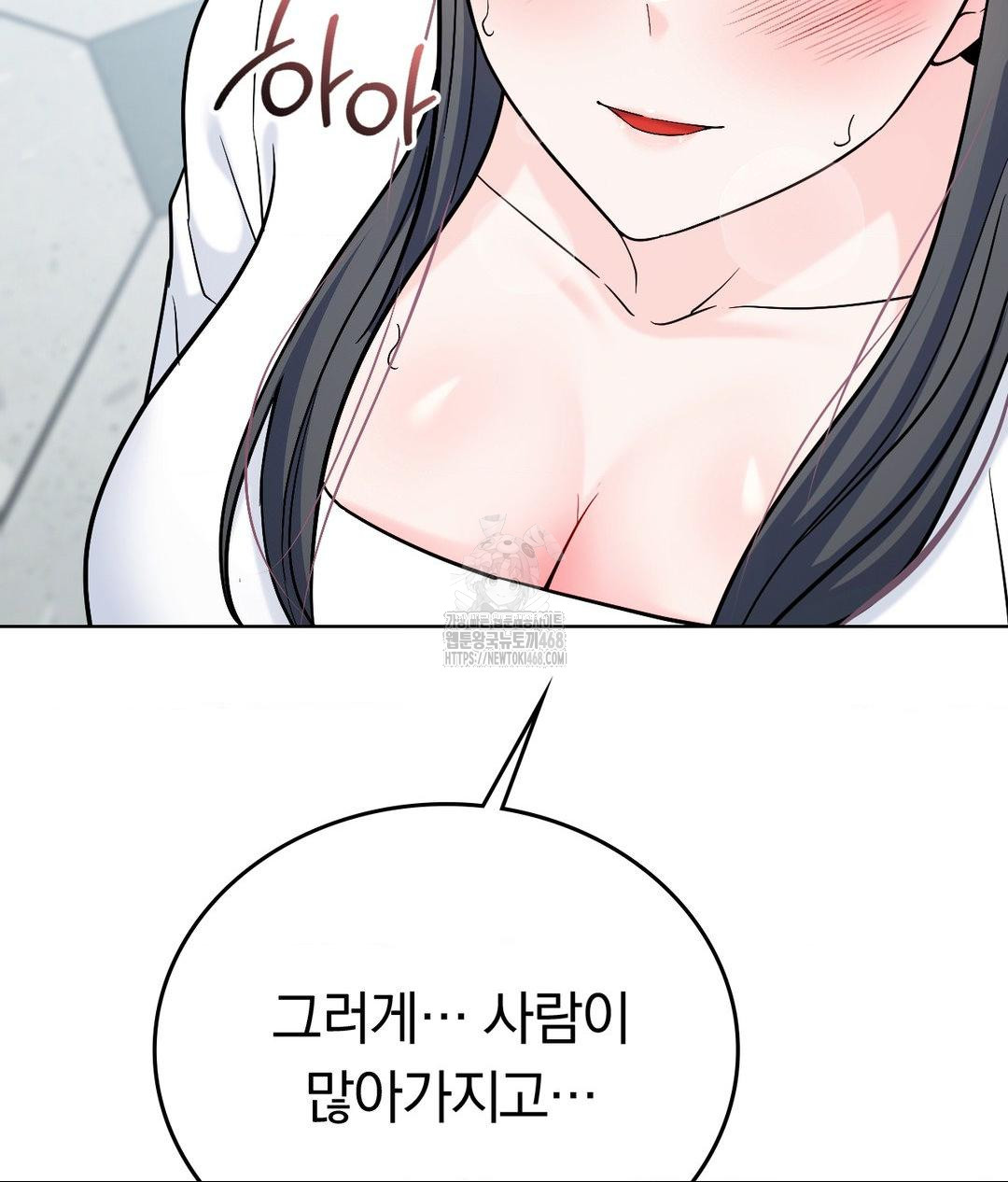 no-uploads-today-raw-chap-2-154