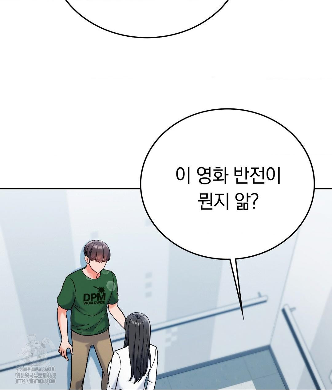 no-uploads-today-raw-chap-2-155