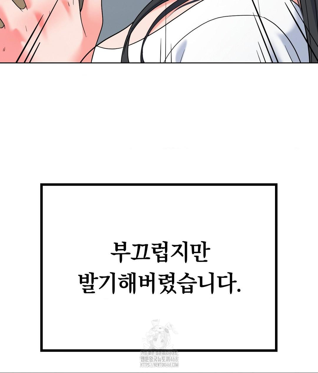 no-uploads-today-raw-chap-2-166