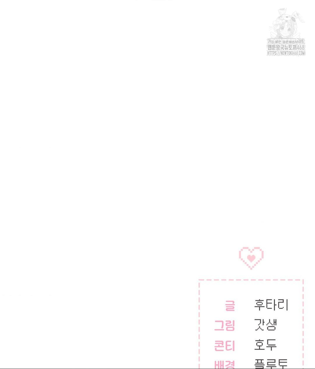 no-uploads-today-raw-chap-2-167