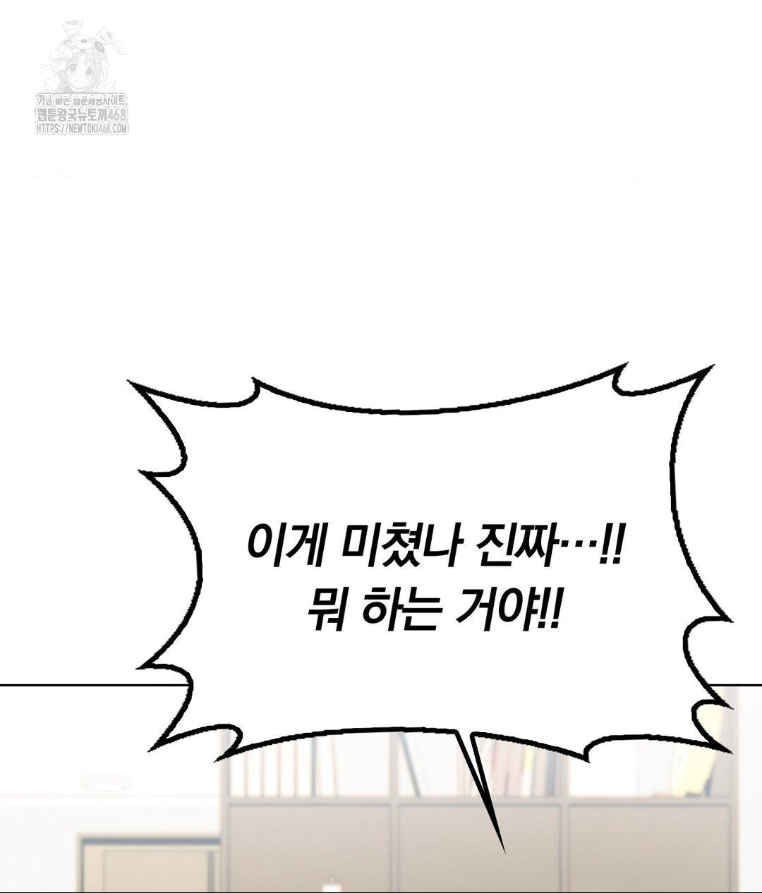 no-uploads-today-raw-chap-2-16