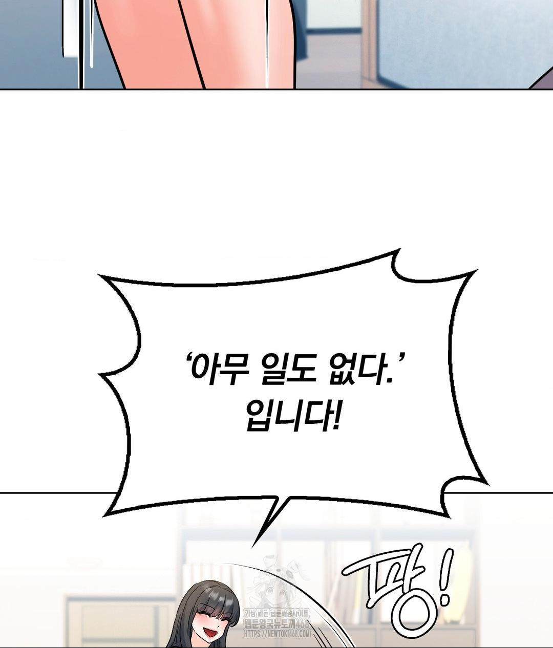 no-uploads-today-raw-chap-2-19