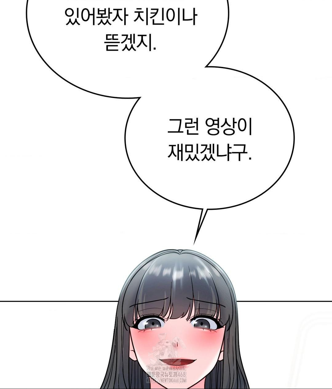 no-uploads-today-raw-chap-2-21