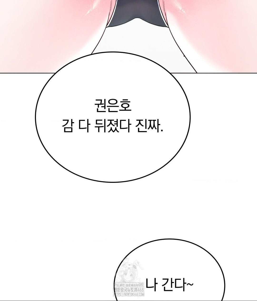 no-uploads-today-raw-chap-2-23