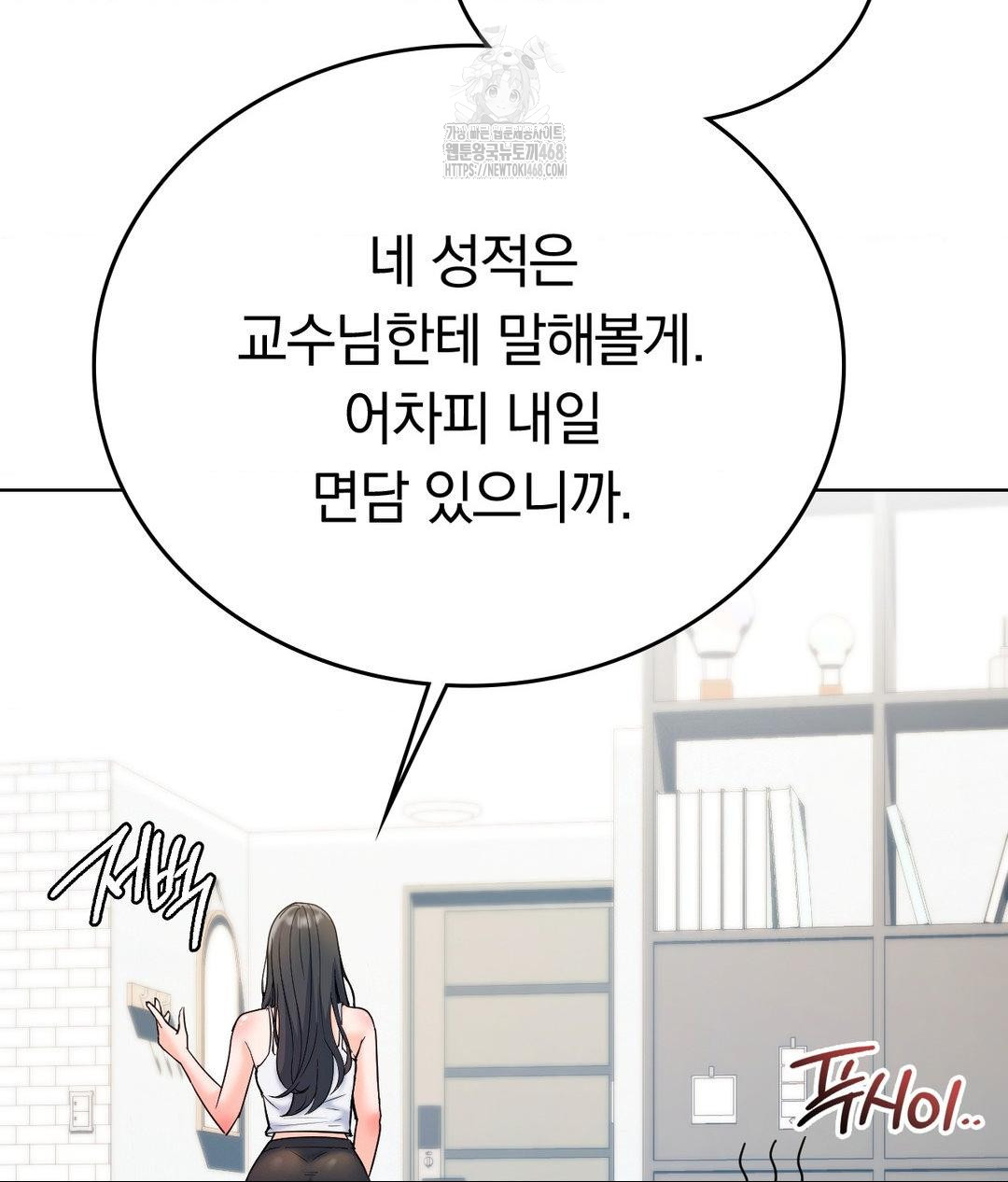 no-uploads-today-raw-chap-2-24