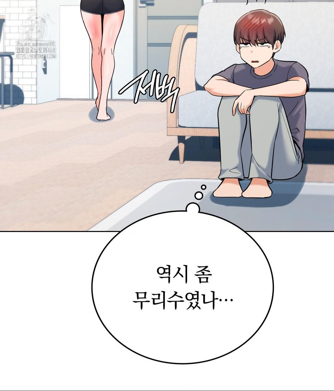 no-uploads-today-raw-chap-2-25