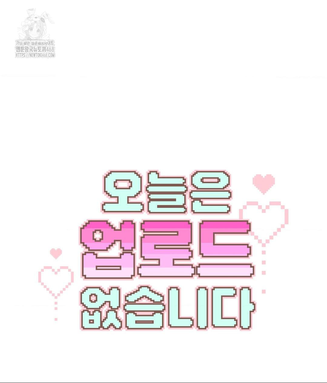 no-uploads-today-raw-chap-2-26