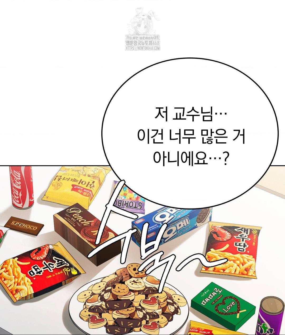 no-uploads-today-raw-chap-2-30