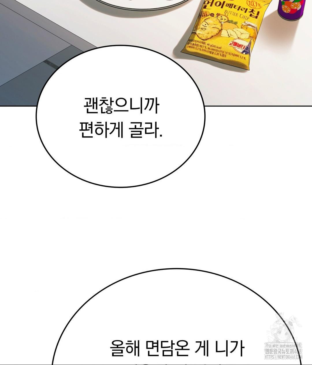 no-uploads-today-raw-chap-2-31
