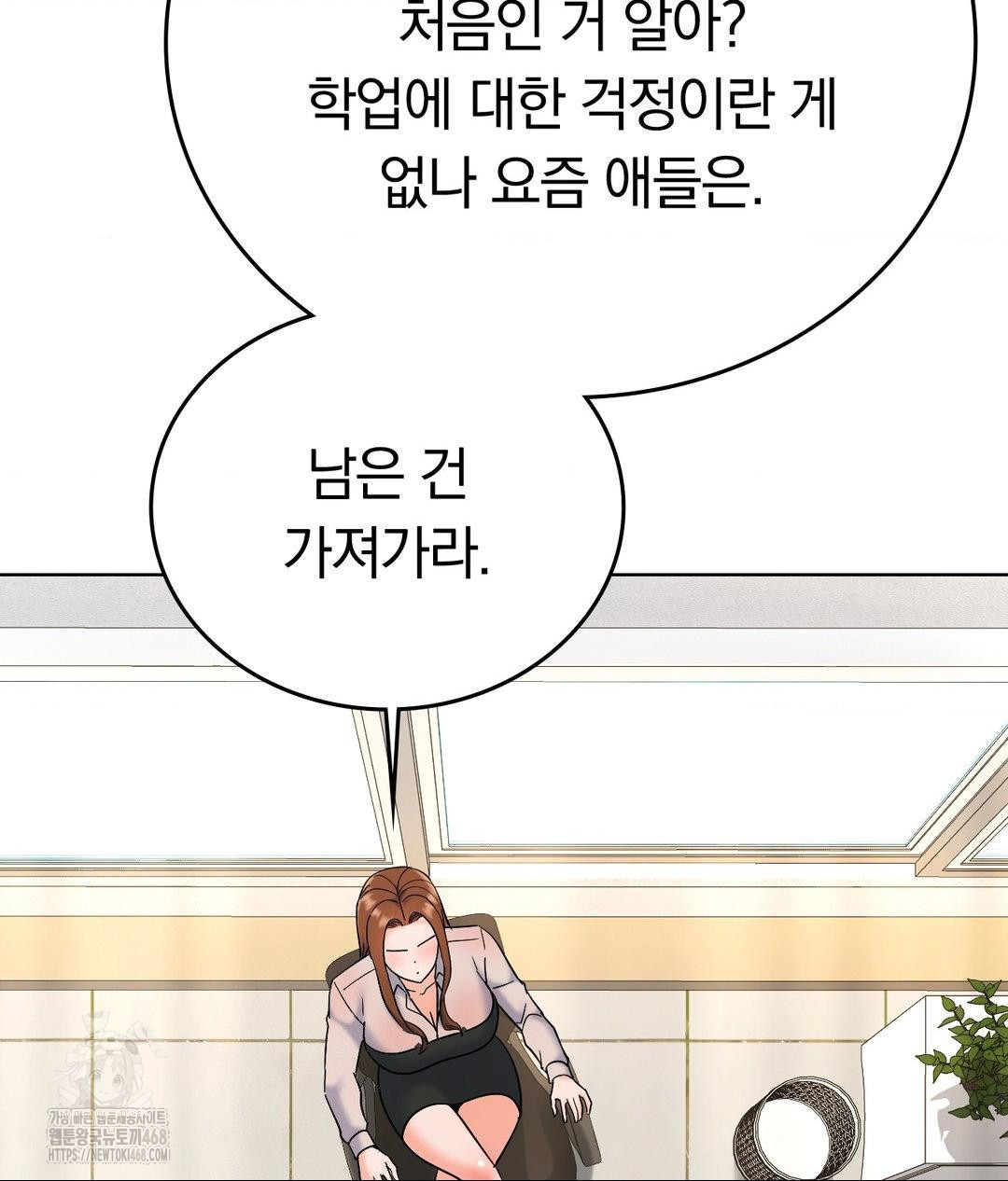 no-uploads-today-raw-chap-2-32