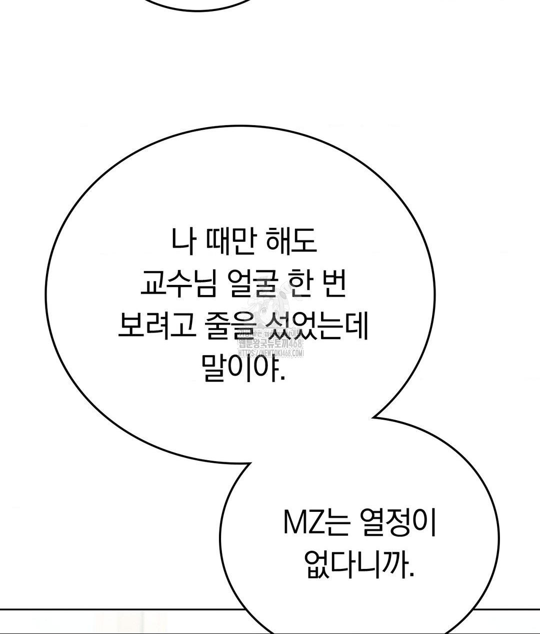 no-uploads-today-raw-chap-2-34