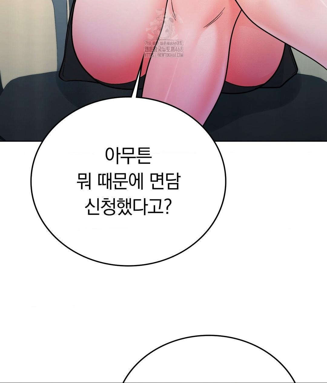 no-uploads-today-raw-chap-2-36