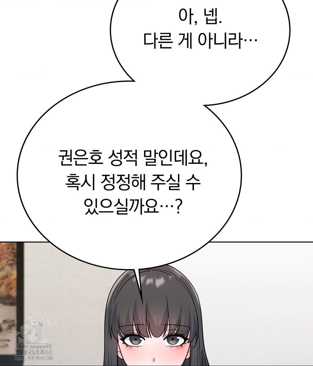 no-uploads-today-raw-chap-2-37