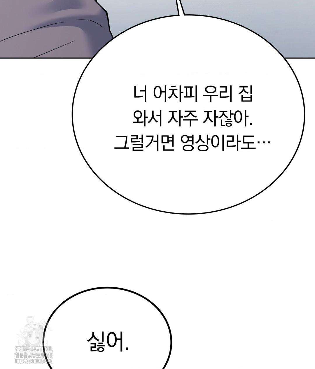 no-uploads-today-raw-chap-2-3