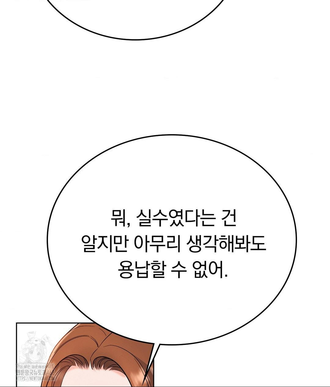 no-uploads-today-raw-chap-2-39