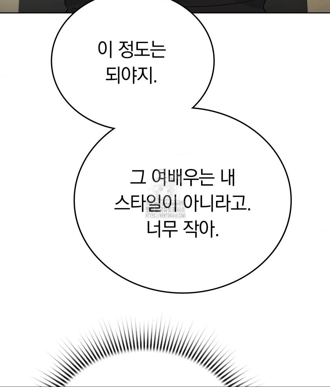 no-uploads-today-raw-chap-2-43