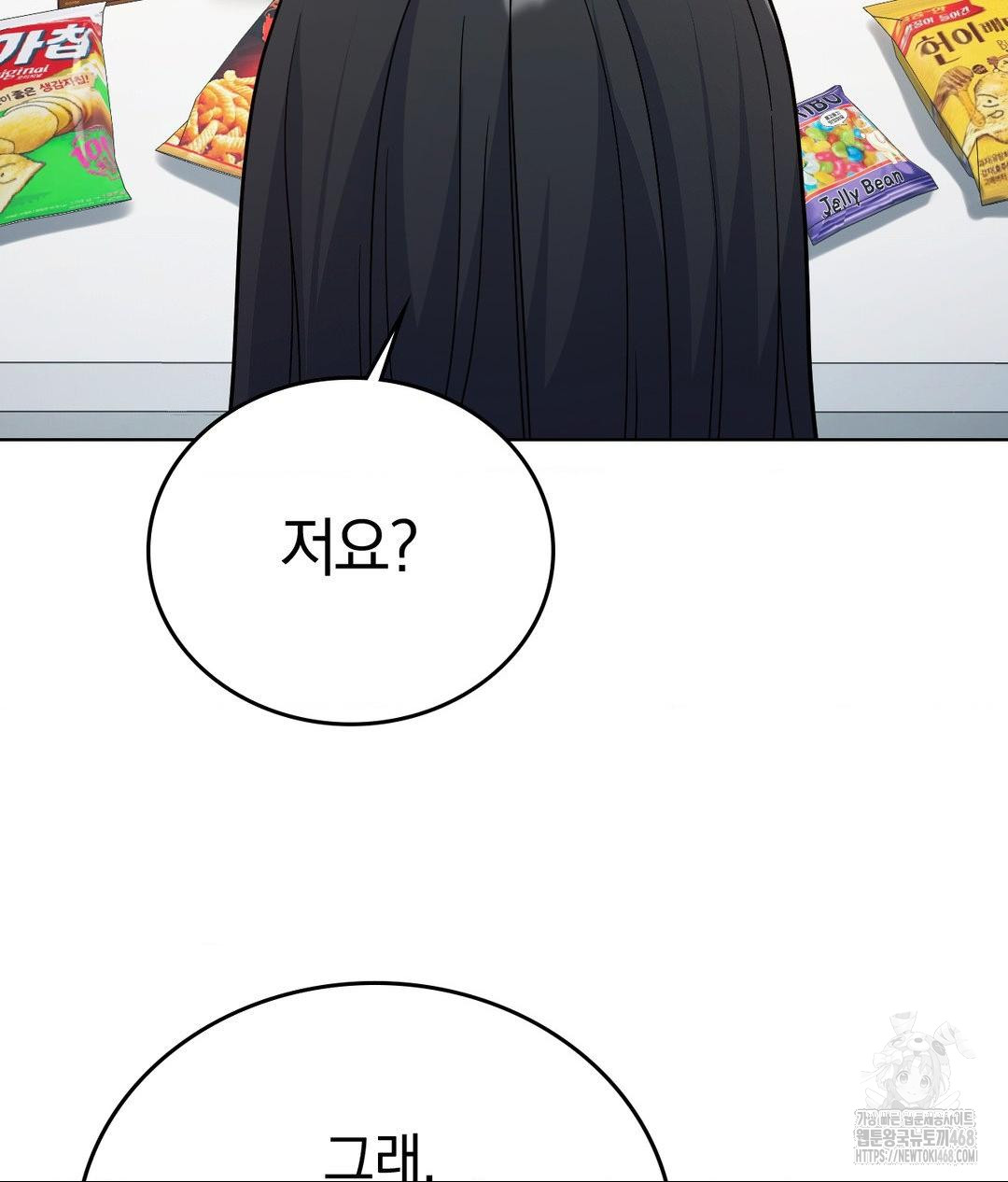 no-uploads-today-raw-chap-2-46