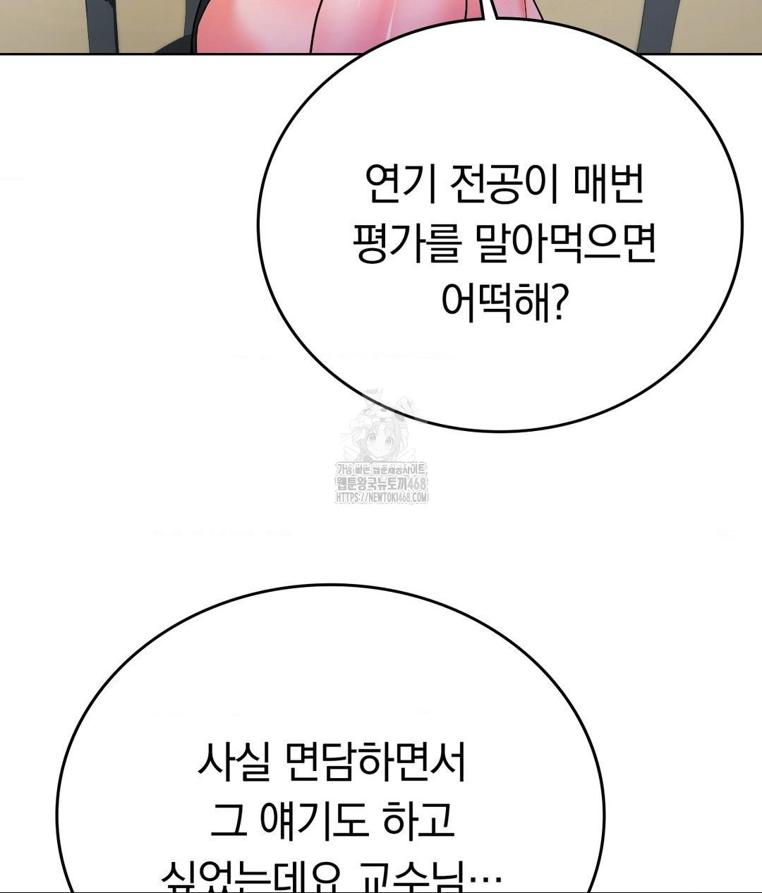 no-uploads-today-raw-chap-2-48
