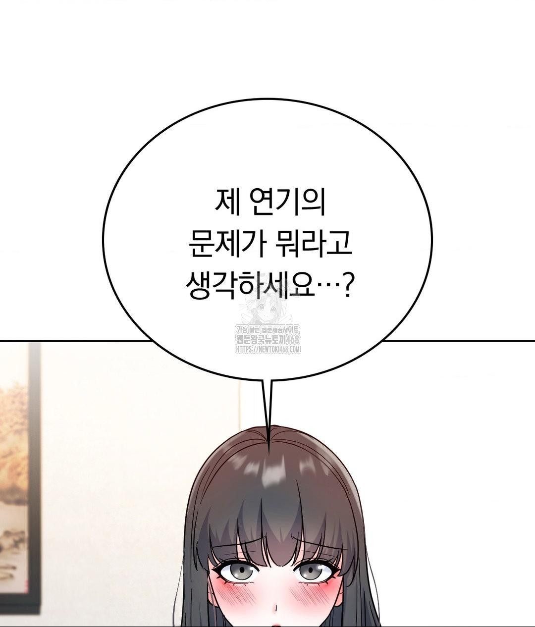 no-uploads-today-raw-chap-2-50