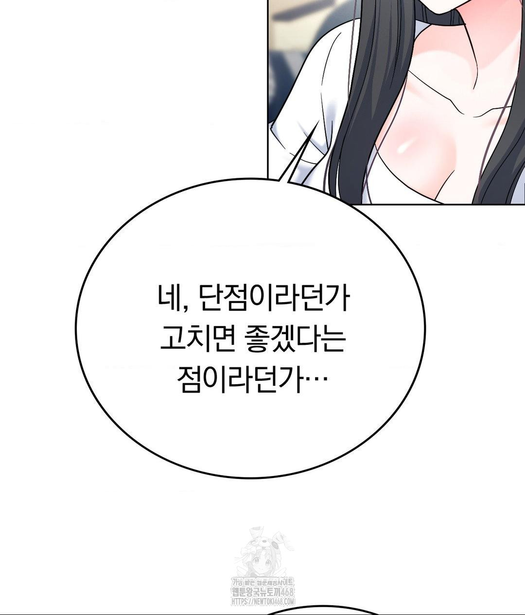 no-uploads-today-raw-chap-2-53