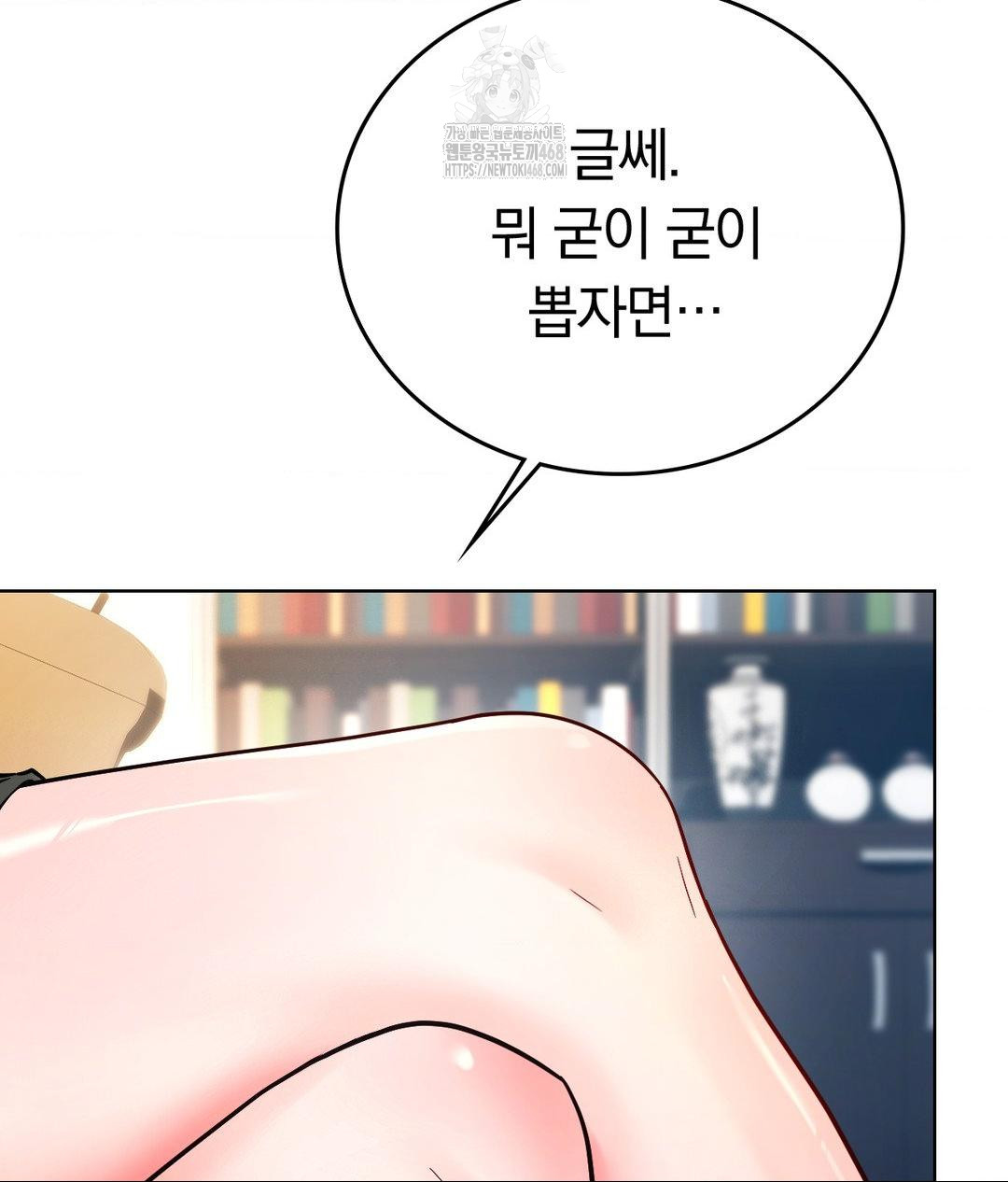 no-uploads-today-raw-chap-2-54