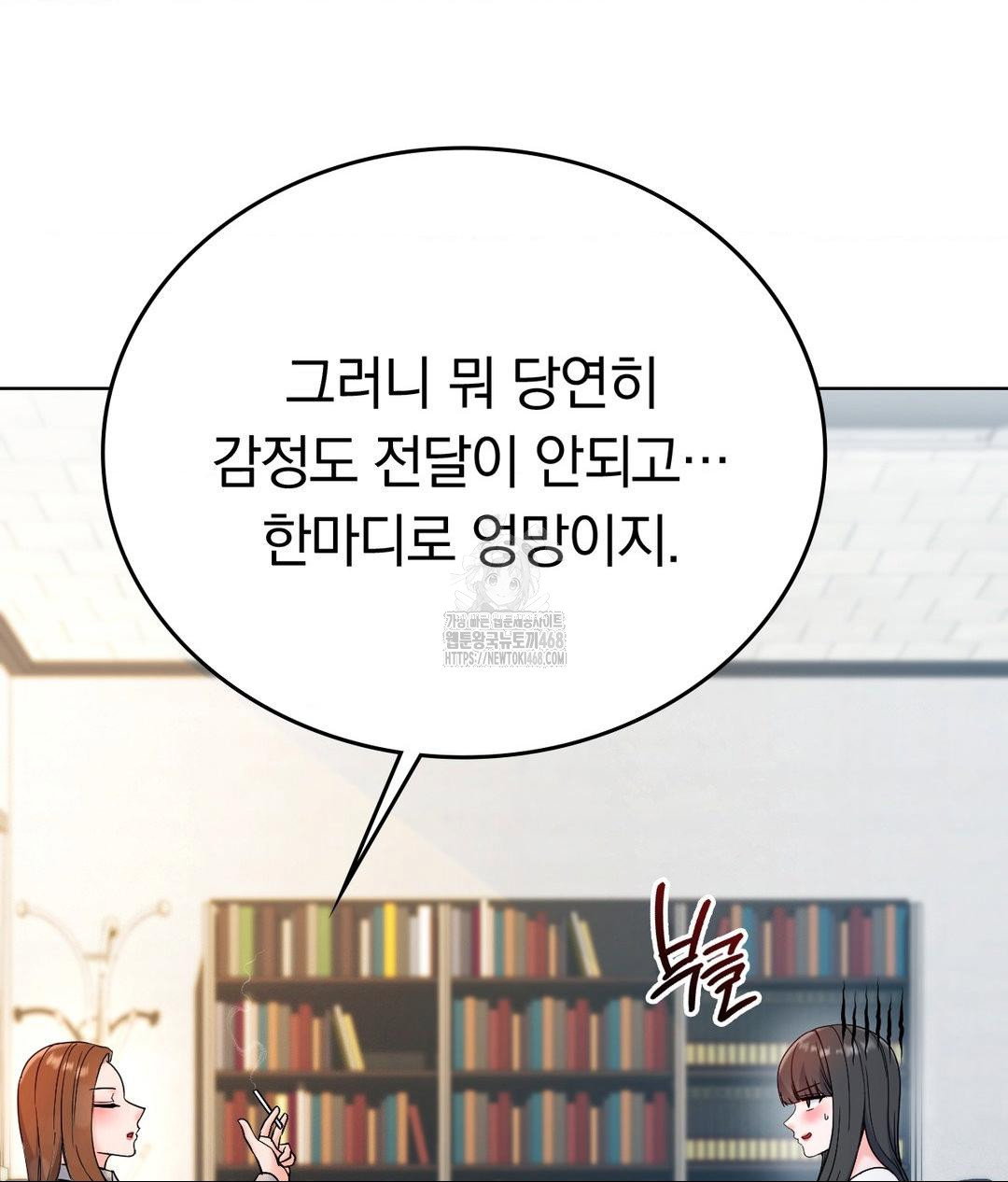 no-uploads-today-raw-chap-2-57