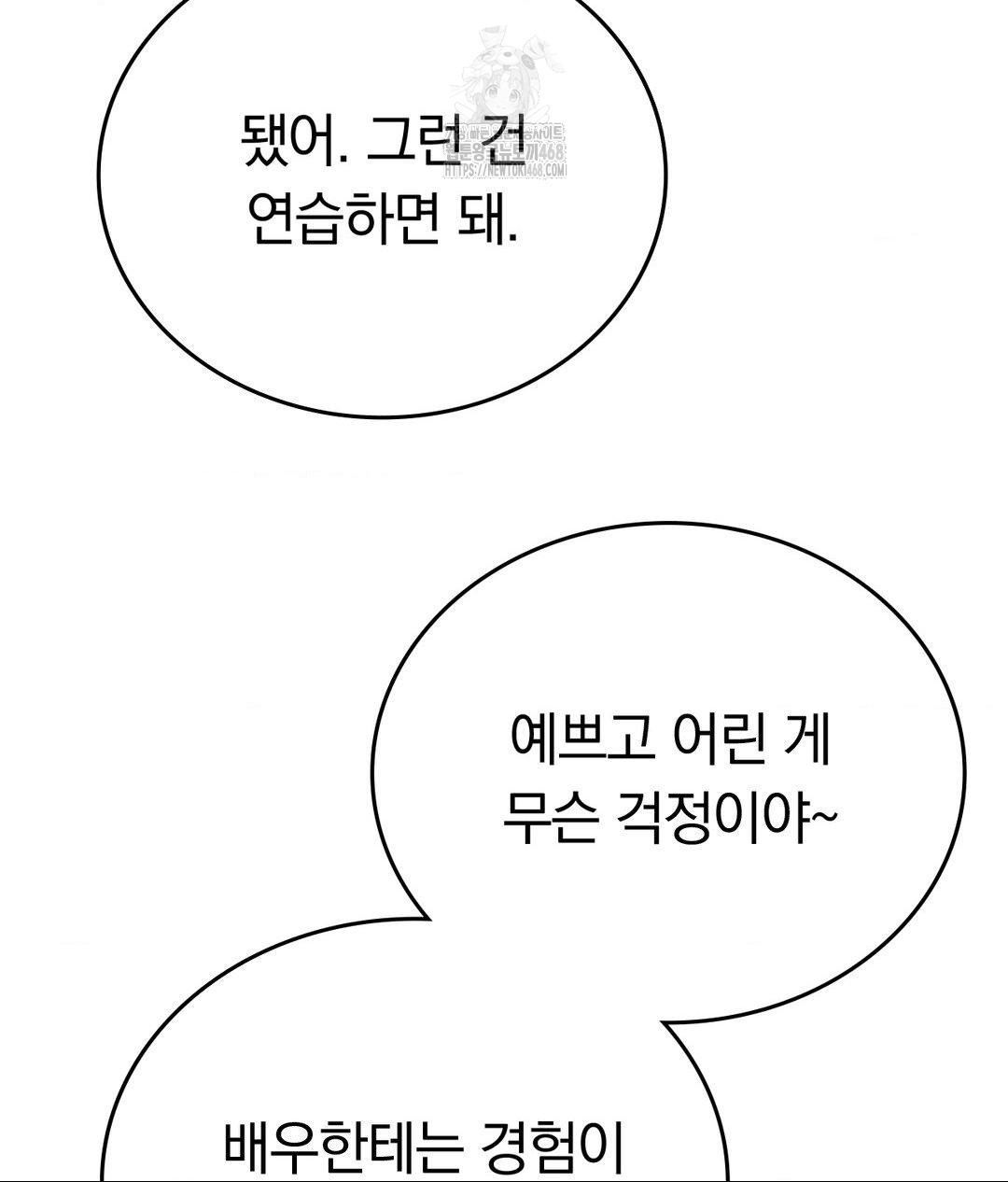 no-uploads-today-raw-chap-2-59