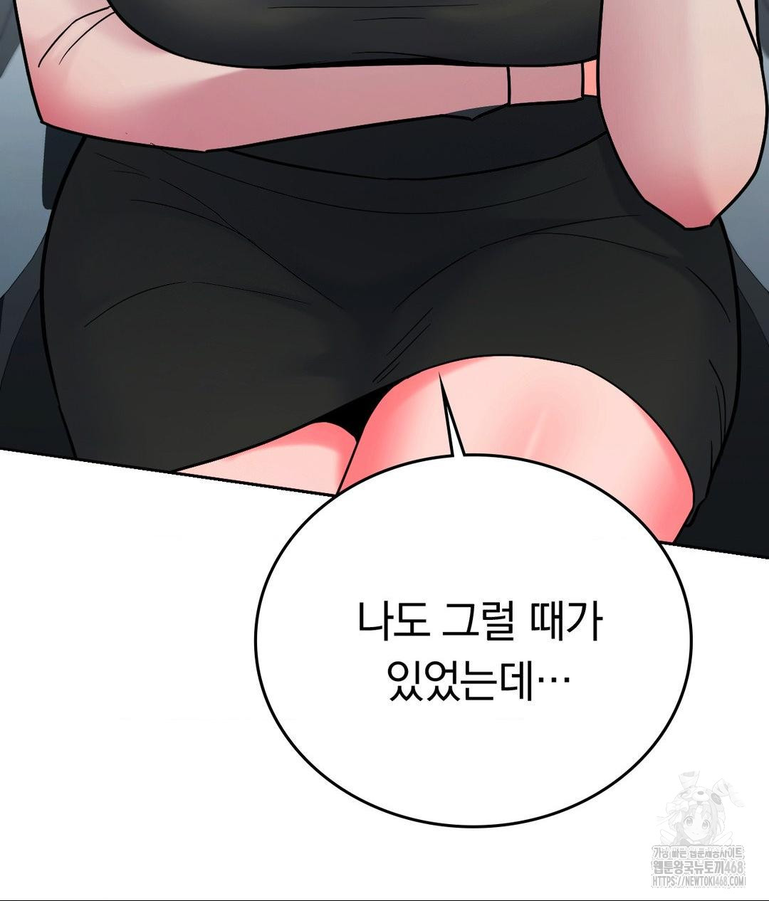 no-uploads-today-raw-chap-2-63