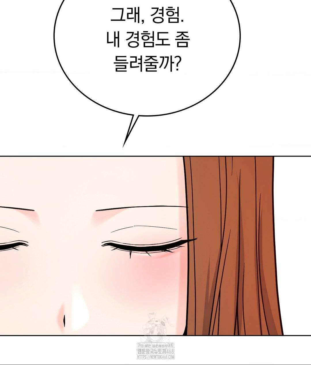 no-uploads-today-raw-chap-2-66