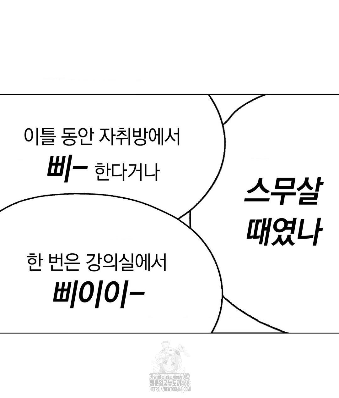 no-uploads-today-raw-chap-2-67