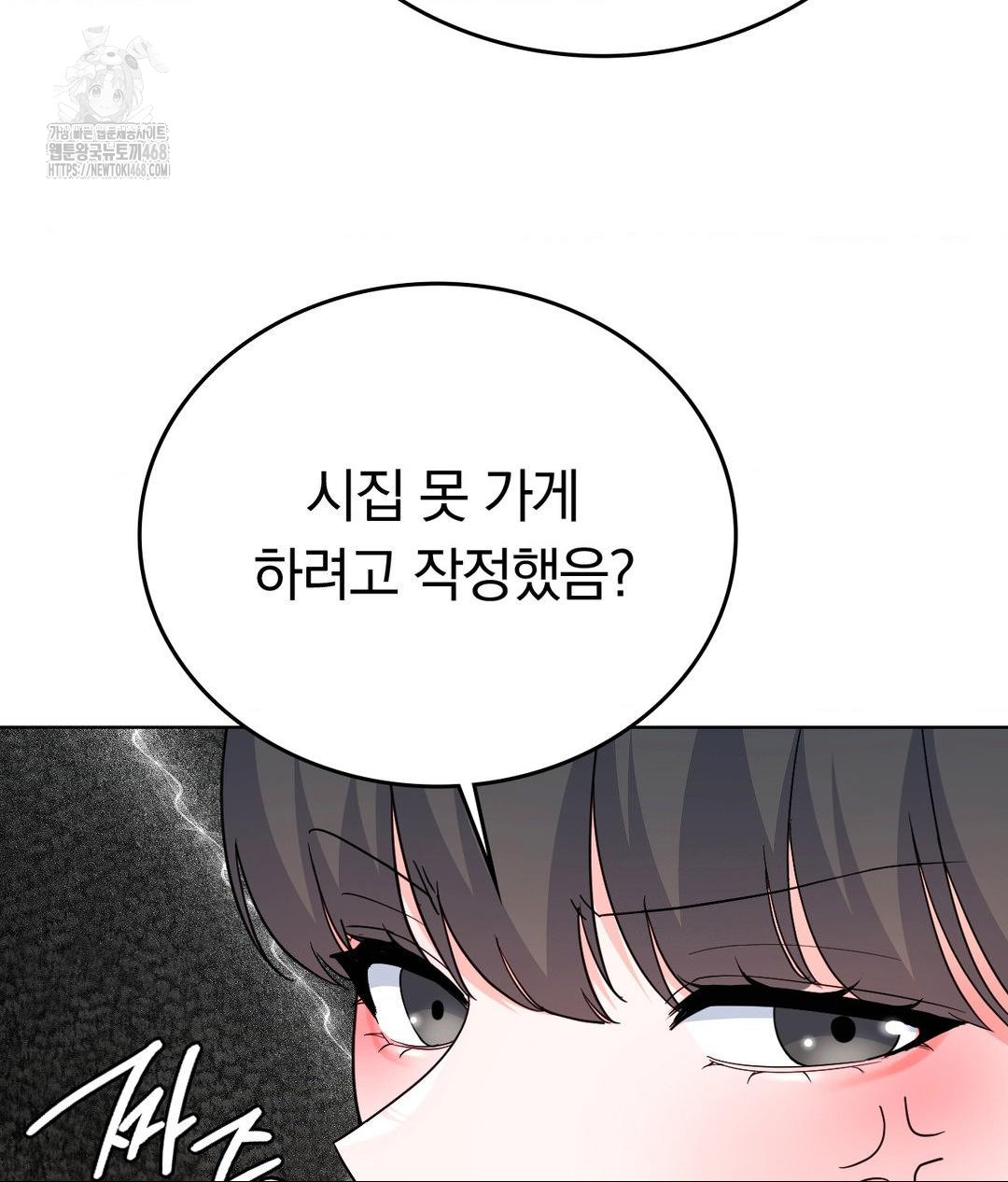 no-uploads-today-raw-chap-2-6