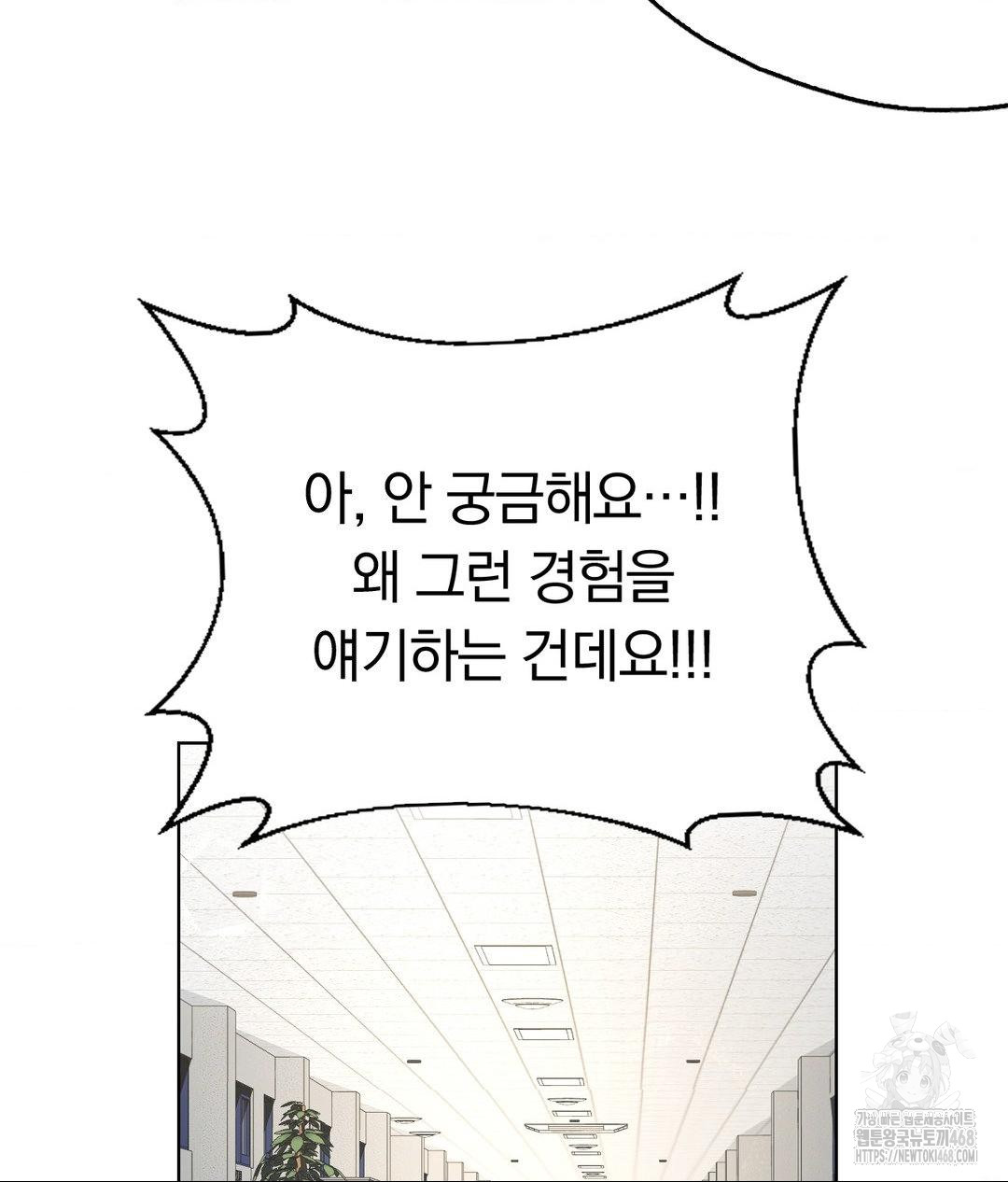 no-uploads-today-raw-chap-2-70