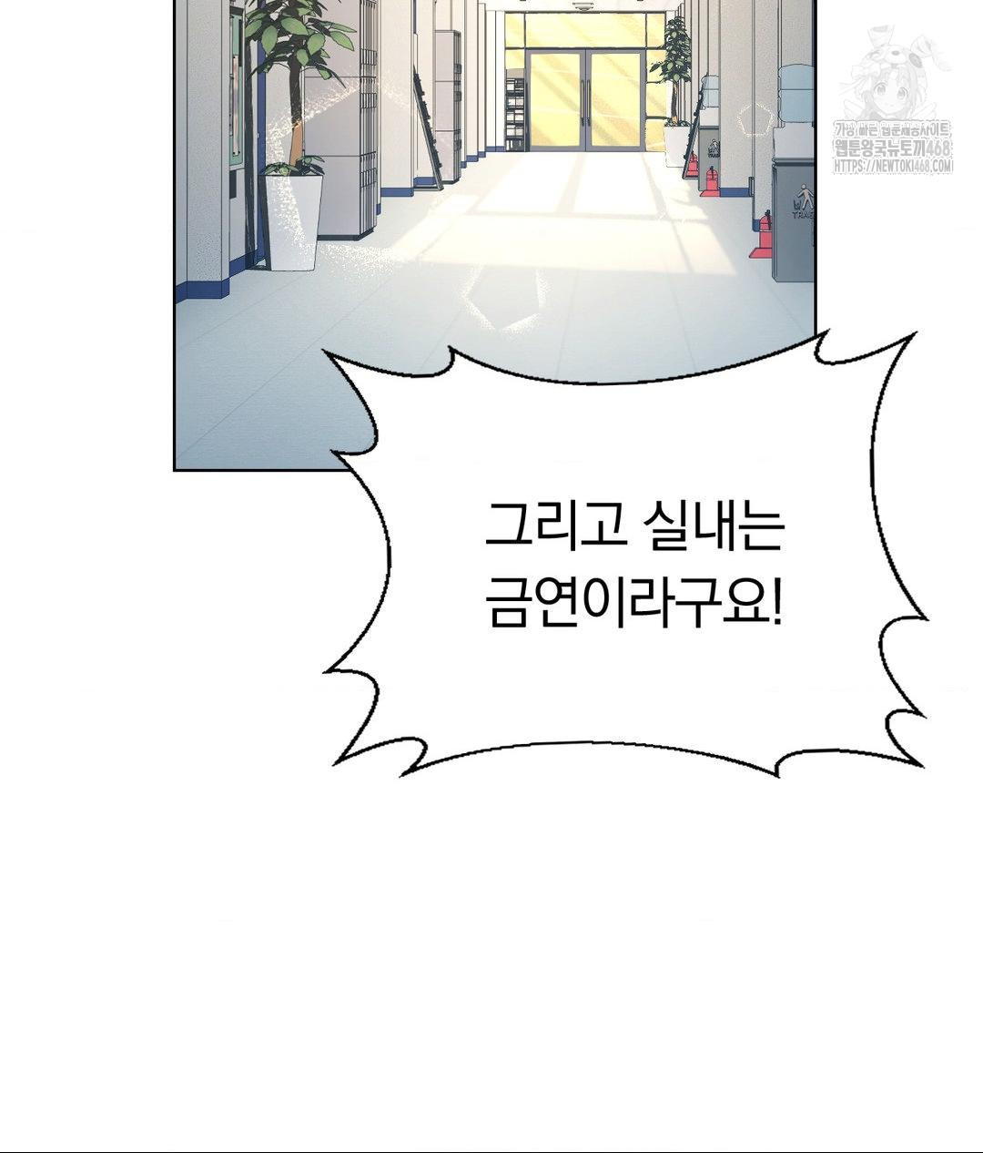 no-uploads-today-raw-chap-2-71