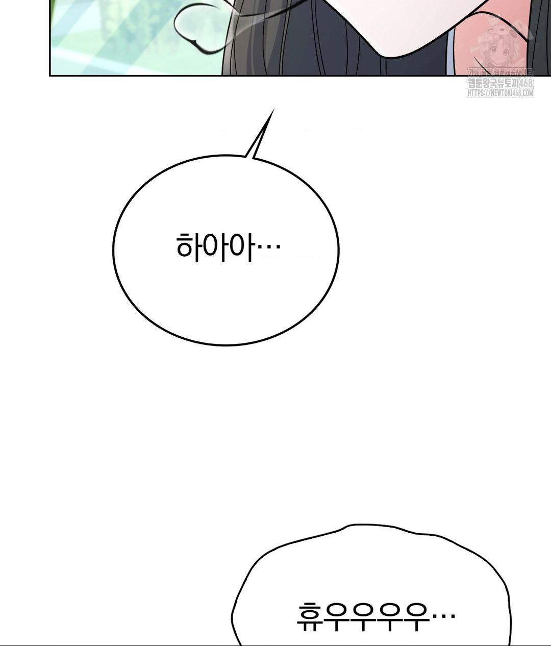 no-uploads-today-raw-chap-2-75