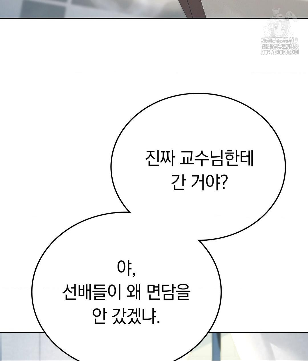 no-uploads-today-raw-chap-2-77