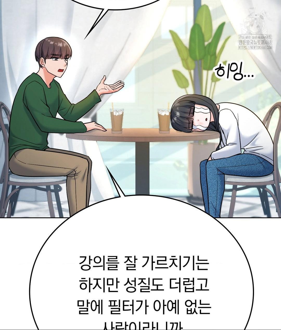 no-uploads-today-raw-chap-2-78