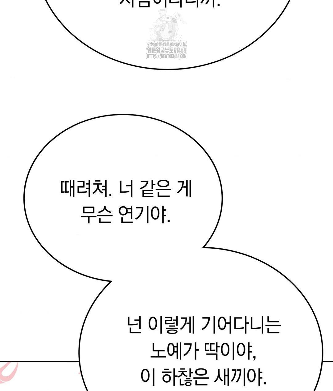 no-uploads-today-raw-chap-2-79