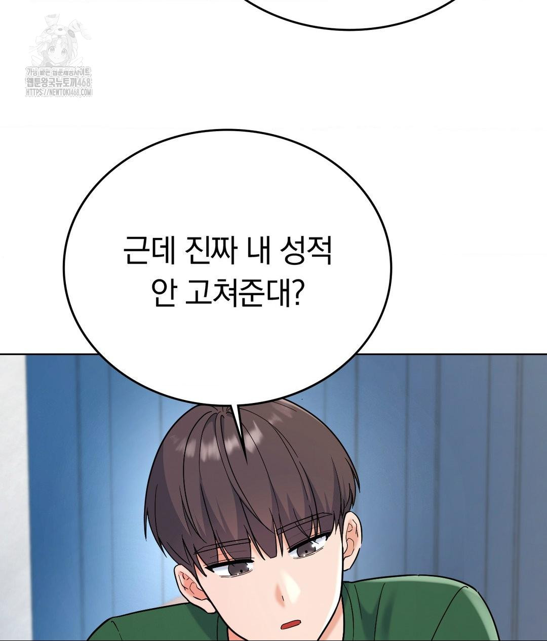 no-uploads-today-raw-chap-2-83