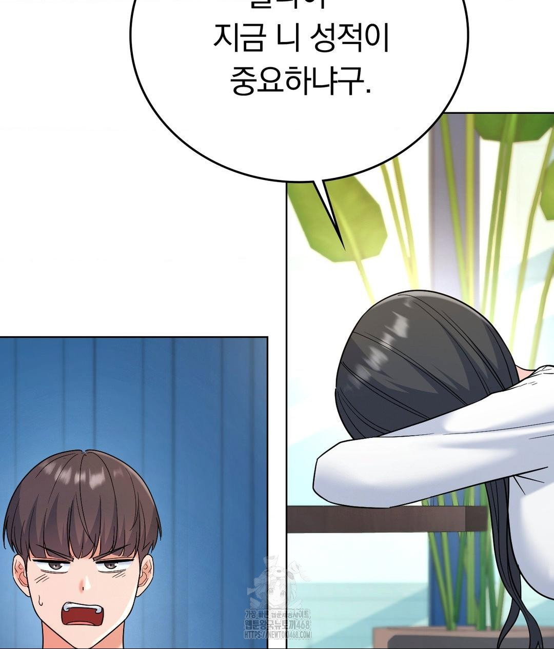 no-uploads-today-raw-chap-2-85
