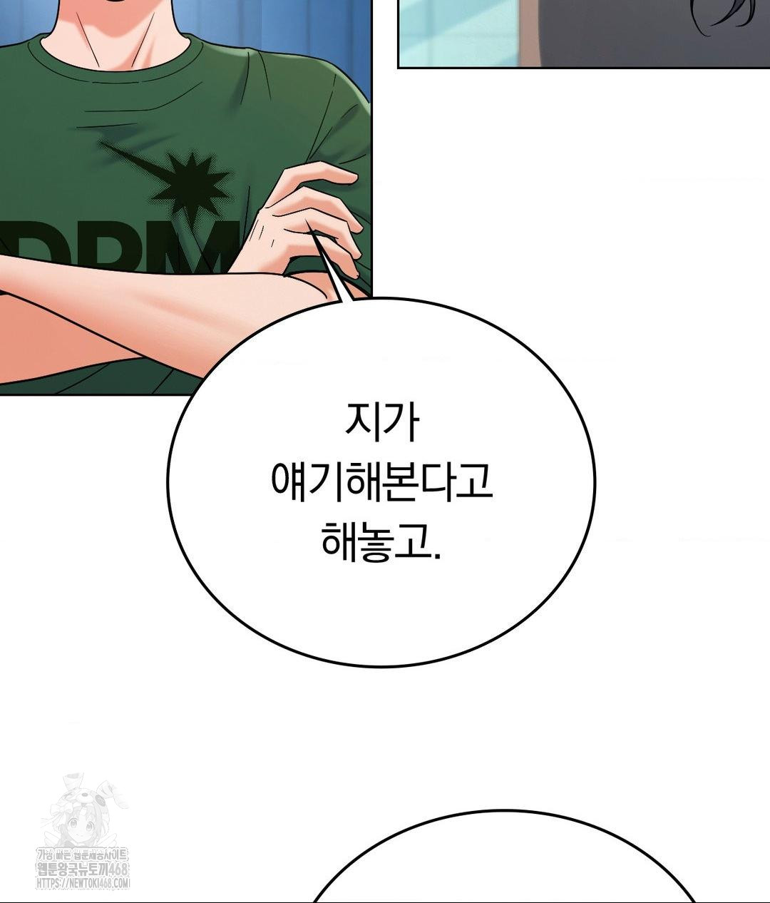 no-uploads-today-raw-chap-2-86