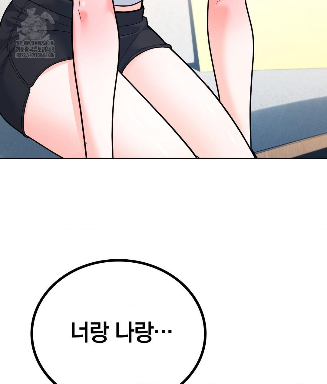 no-uploads-today-raw-chap-2-8