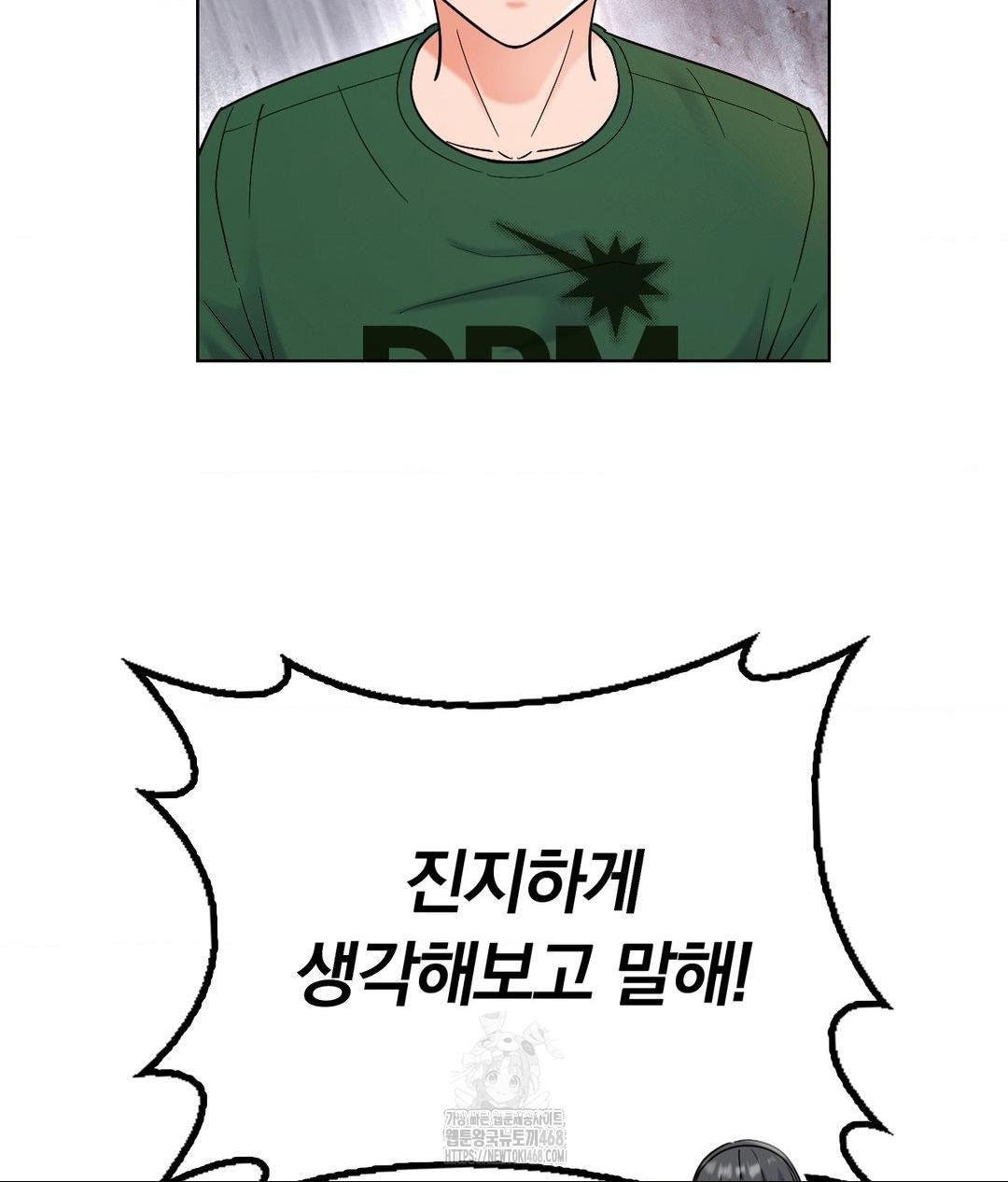 no-uploads-today-raw-chap-2-89