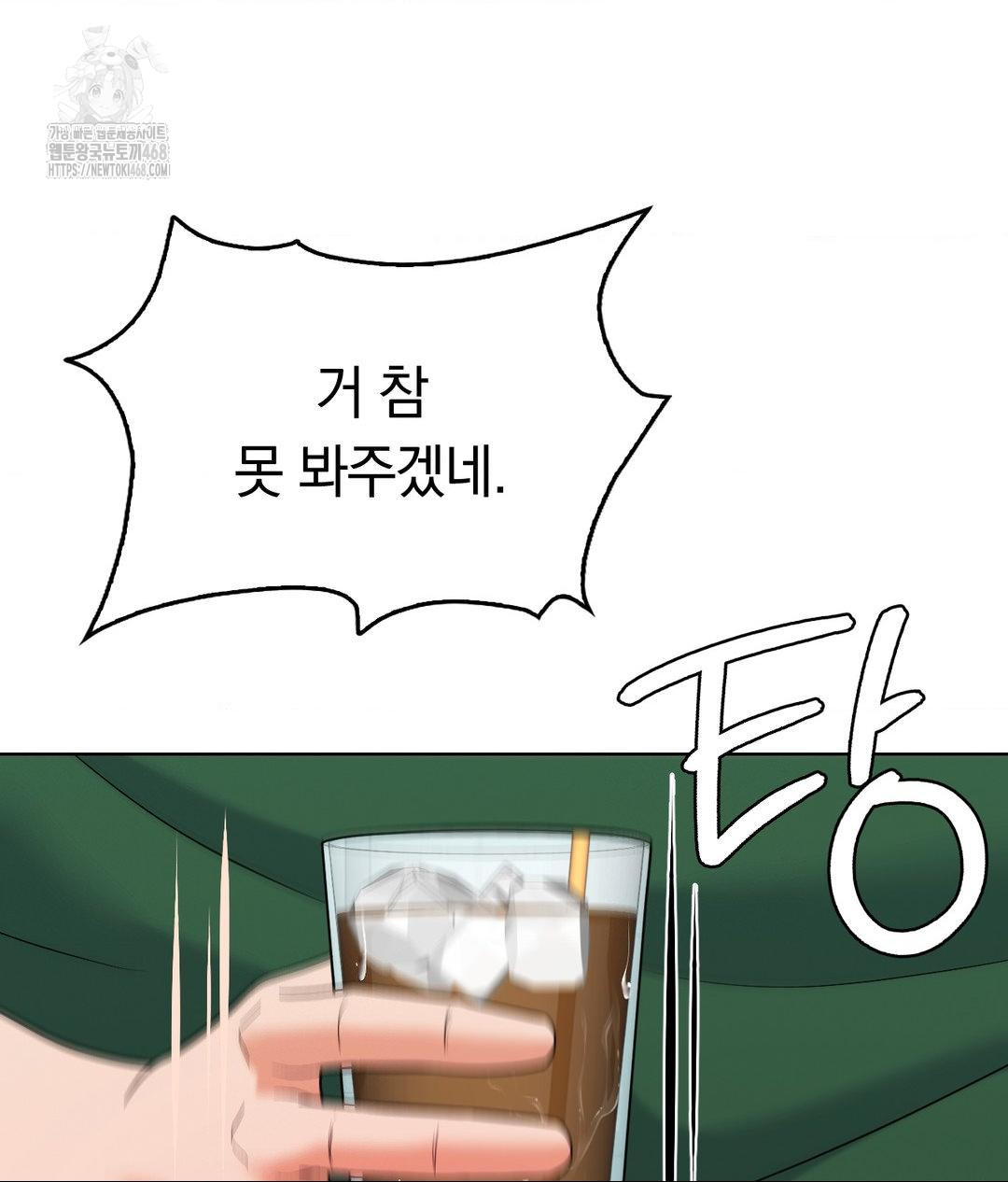 no-uploads-today-raw-chap-2-95