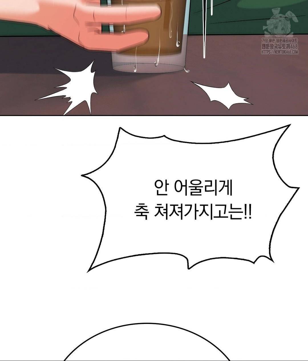 no-uploads-today-raw-chap-2-96