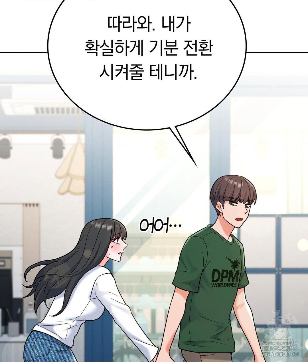 no-uploads-today-raw-chap-2-97