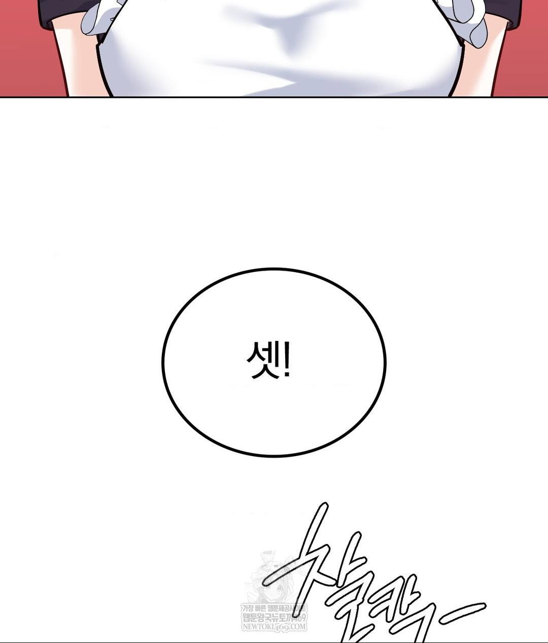 no-uploads-today-raw-chap-20-101