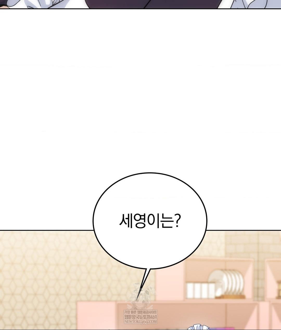 no-uploads-today-raw-chap-20-108